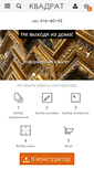Mobile Screenshot of kva.ru